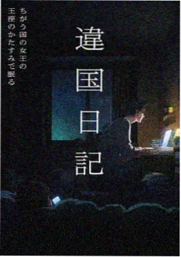 纸上妖怪 奇幻民俗动画海报
