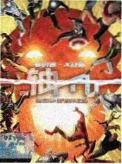 新西游记