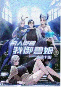 鬼灭之刃
