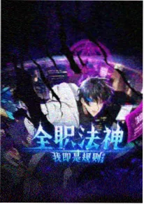 死神